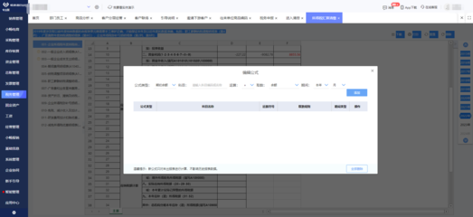 工廠管理軟件與人力資源服務最佳選擇指南